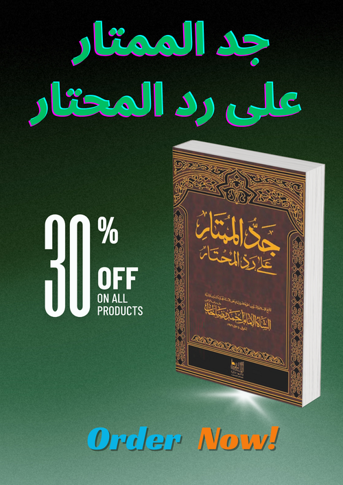 Islamic Books